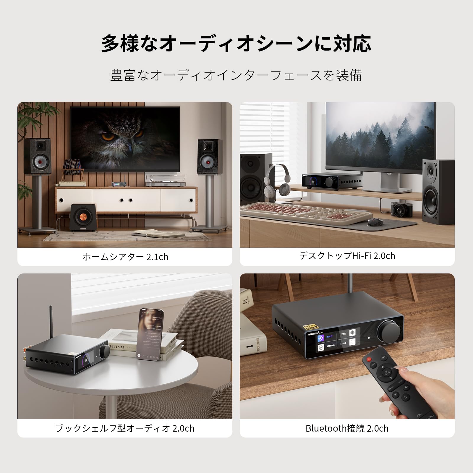 AIYIMA A80 TPA3255デコードアンプ HIFI 2.0チャネル Bluetooth 5.1